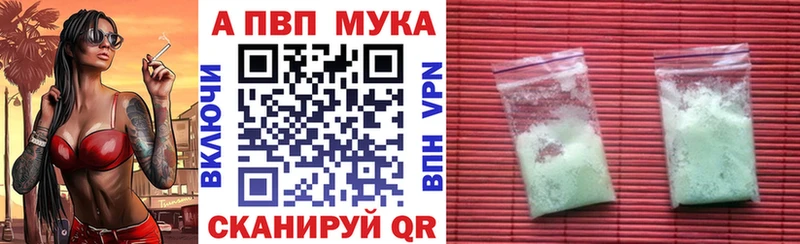 Альфа ПВП VHQ  даркнет сайт  Светлогорск 