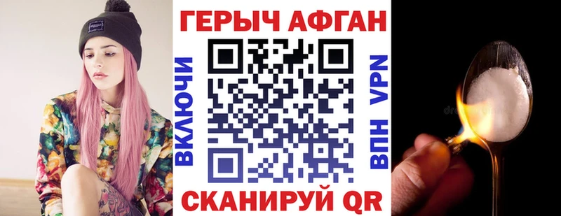 ГЕРОИН хмурый  omg как зайти  Светлогорск 