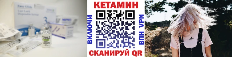 КЕТАМИН ketamine  Светлогорск 