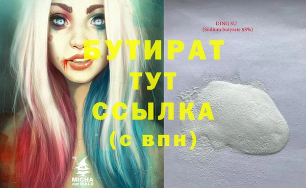 марихуана Богородицк