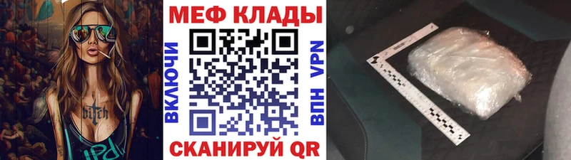 блэк спрут ТОР  Светлогорск  МЯУ-МЯУ мука 