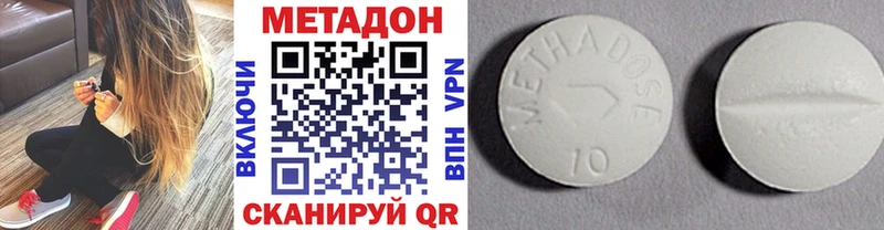 Метадон белоснежный  где продают   blacksprut ONION  Светлогорск 